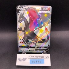 Charizard V SSR 307/190 S4a Shiny Star V - Carta Pokemon Giapponese - 2020