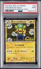 2016 POKEMON JAPANESE XY PROMO #295 LUIGI PIKACHU PSA 9