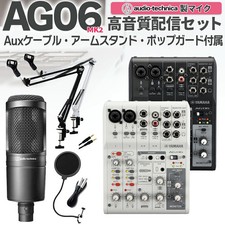 YAMAHA AG06MK2 AT2020 High-quality SET BK JAPAN Music Store Award 2022 JDMPS