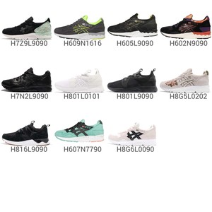 asics gel lyte v retro