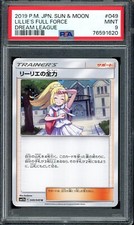 Lillie's Full Force #68 Prices | Pokemon Japanese Dream League