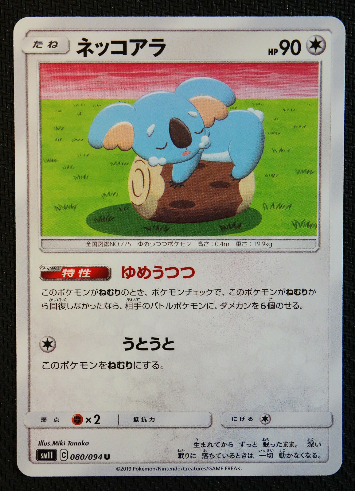 JAPANESE Pokemon Card Komala 080/094 SM11 Miracle Twin NM/M