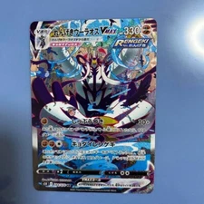 Pokemon Card Rapid Strike Urshifu VMAX 084/070 HR NINTENDO Japanese 2021