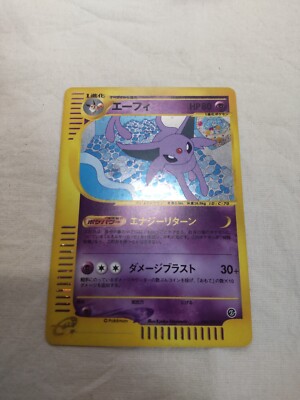エーフィ　046/092 PSA 10 Espeon 046/092 1st Ed e-Series Aquapolis 2002 Pokemon