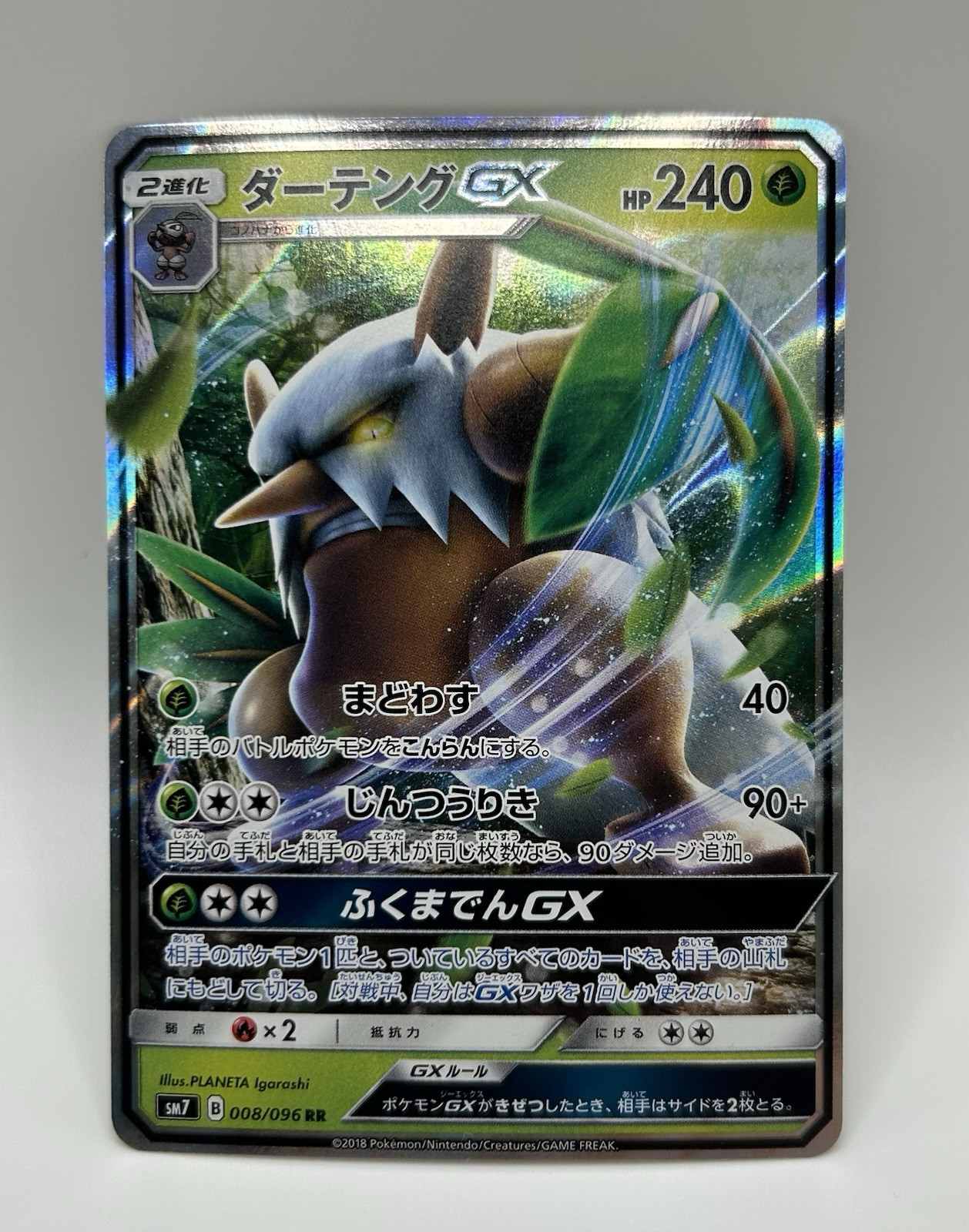 Shiftry GX - 008/096 Sm7 - Pokémon Sky-Splitting Charisma Holo 2018(Japanese) NM
