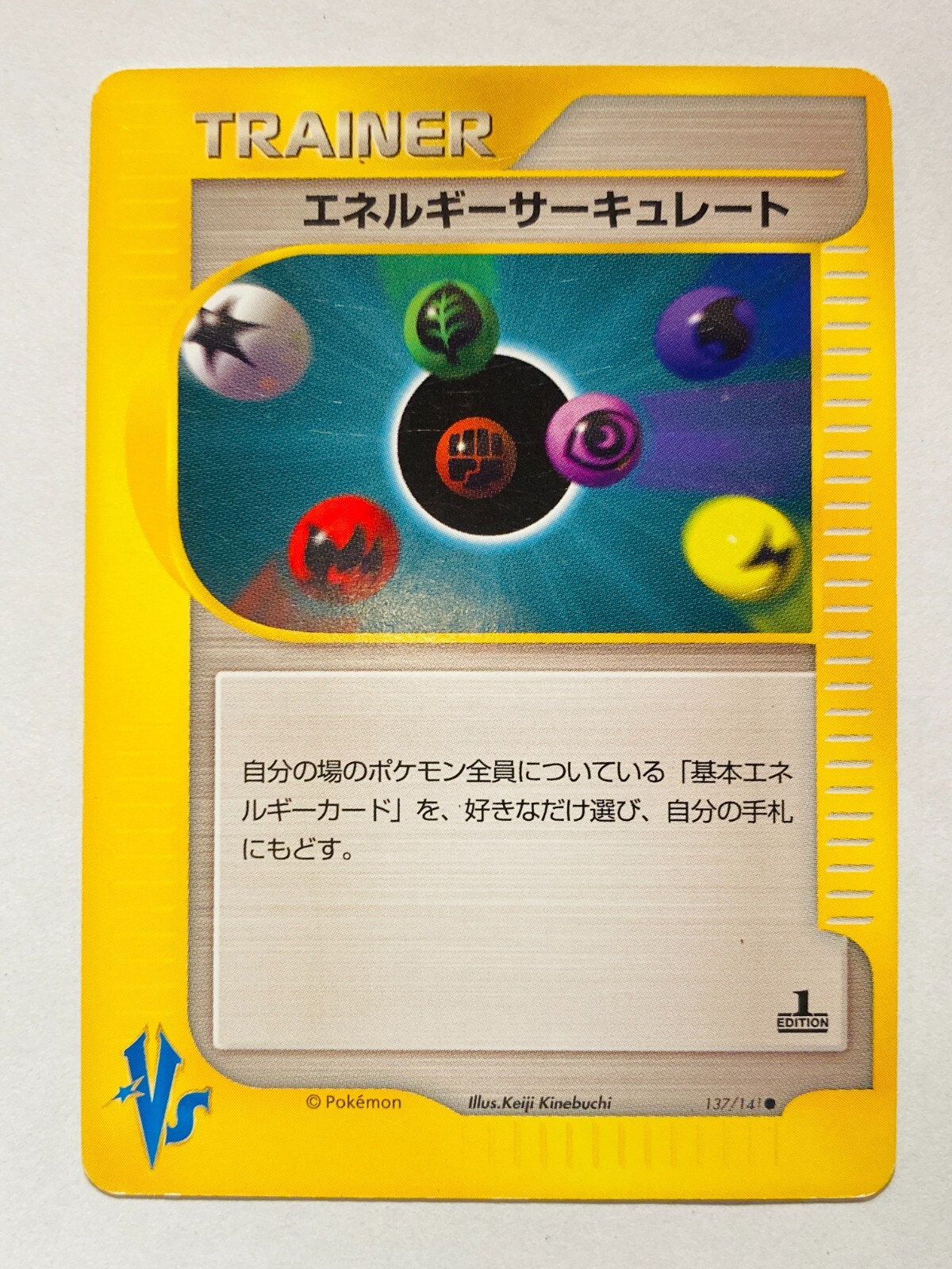 Energy Flow Pokemon vs Card 137/141 Vrey Rare From Japan Nintendo F/S