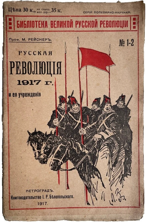 1st Edition History Antiquarian & Collectible Books in Russian