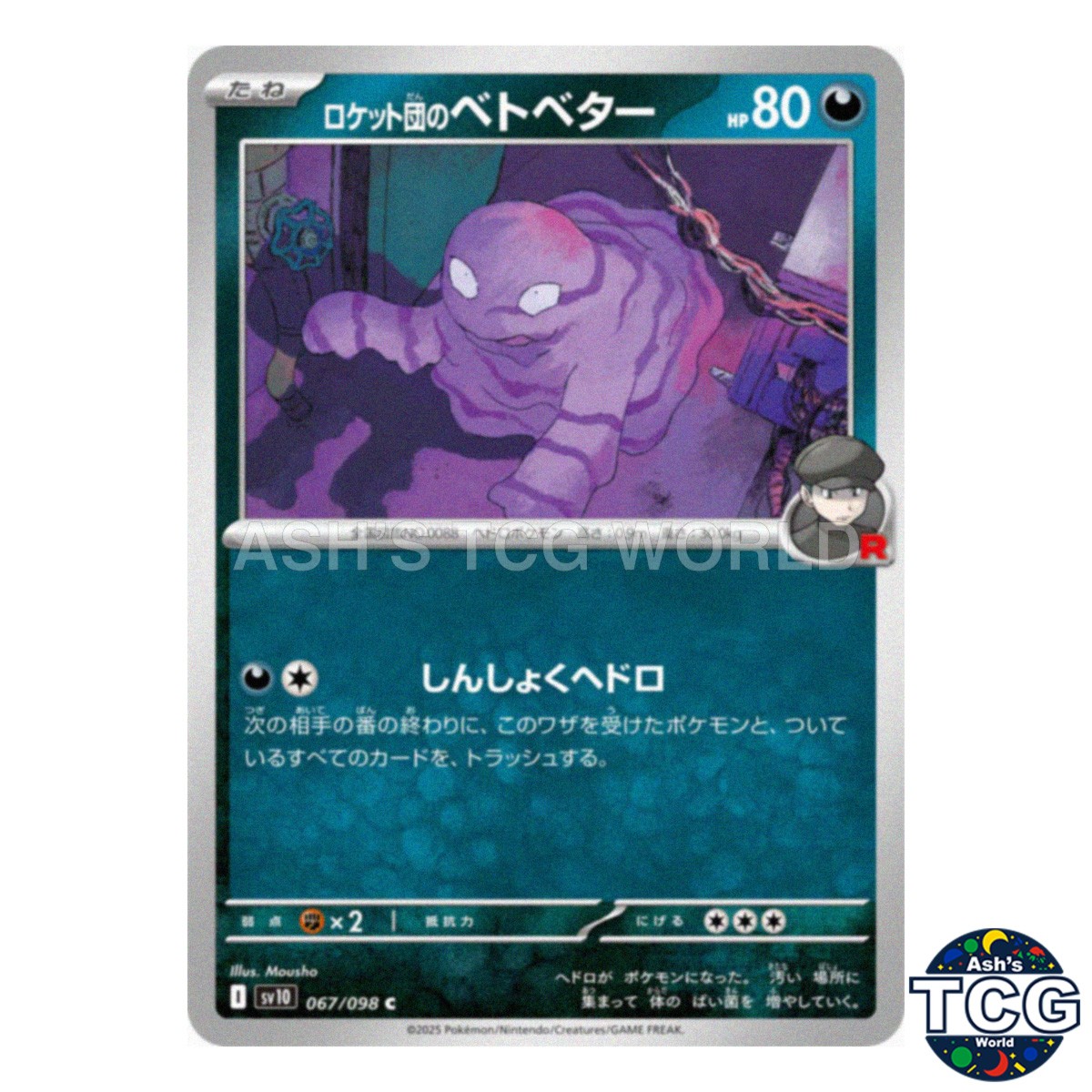 Team Rocket's Grimer C 067/098 SV10 The Glory of Team Rocket Pokemon Card Japan