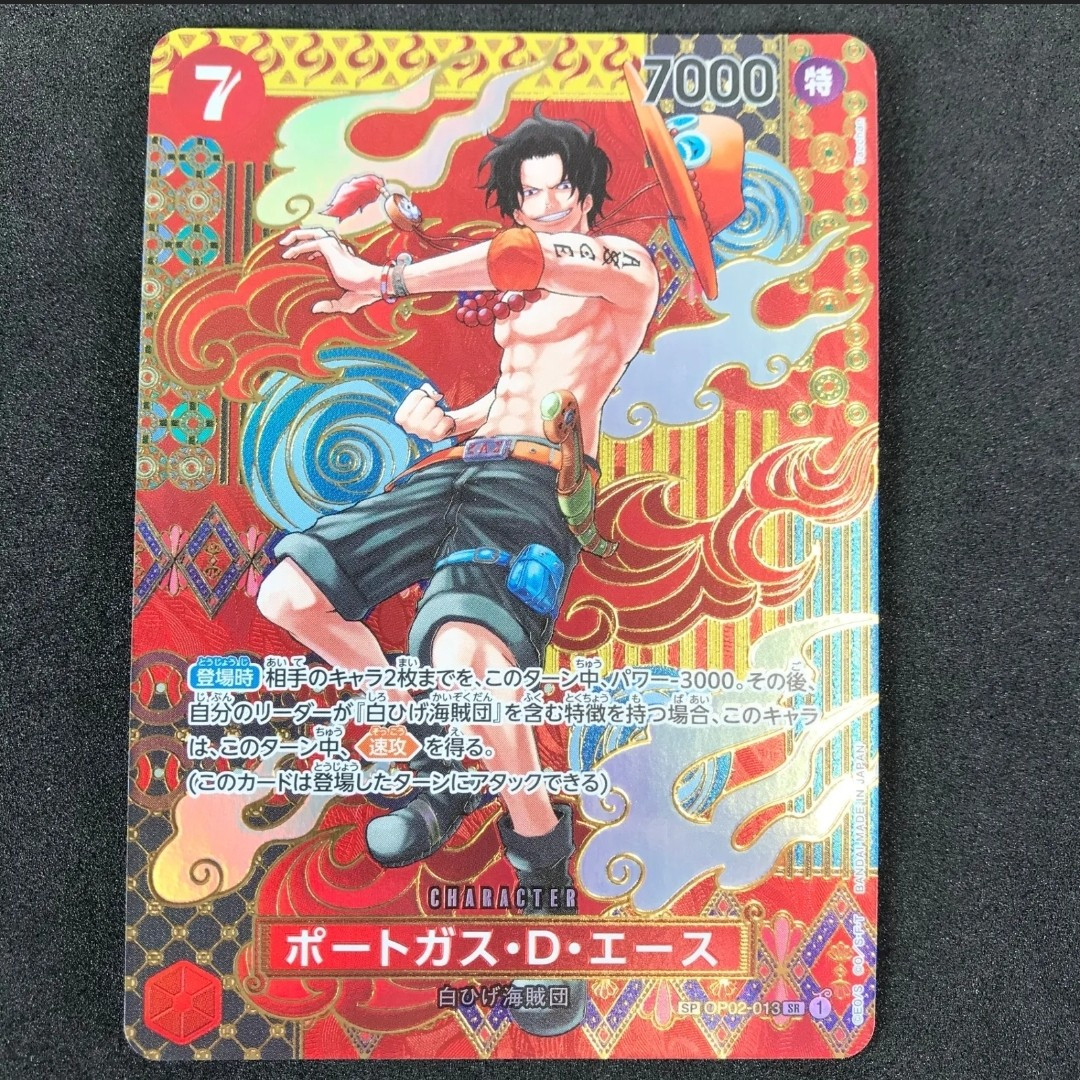 PORTGAS.D. ACE OPO2-013 SRカード $_57.PNG?set_id=880000500F