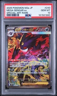 Mega Gengar ex SAR M2a 240/193 Mega Dream ex PSA10 Pokémon