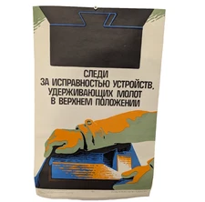 Metel Soviet Safety Poster -  Metallurgist Vintage - Social Realism Wall Art