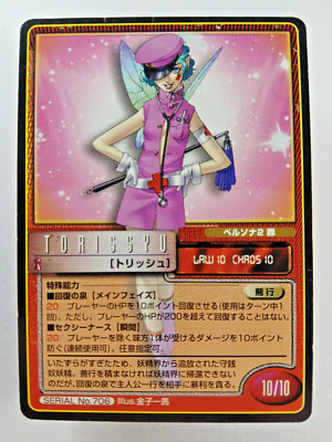 f(x) クリスタル　SMT トレカ Trish #706 - Shin Megami Tensei (Atlus, Japanese Card) Torissyu