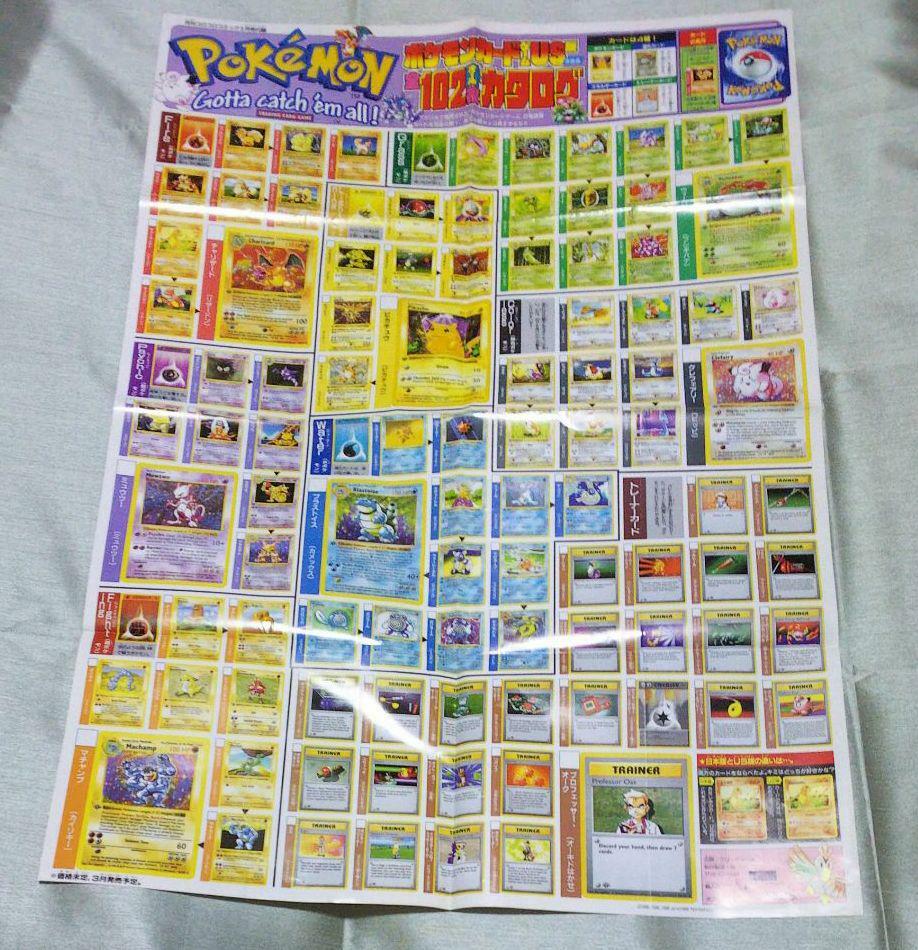 Pokemon Card Catalogue Poster US Base set 102 cards Corocoro comic 1996 Vintage