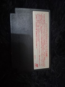 Rare Tecmo Radia Senki Dawn Edition Famicom Game Only U30