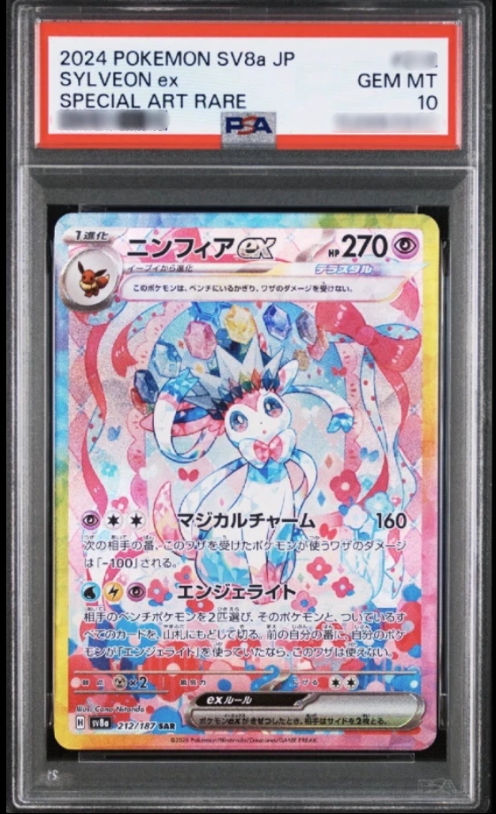Sylveon Pokémon TCG Professional Sports Authenticator (PSA