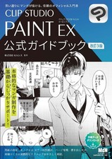 CLIP STUDIO PAINT EX Official Guidebook Revised 3rd Edition CELSYS, Inc.