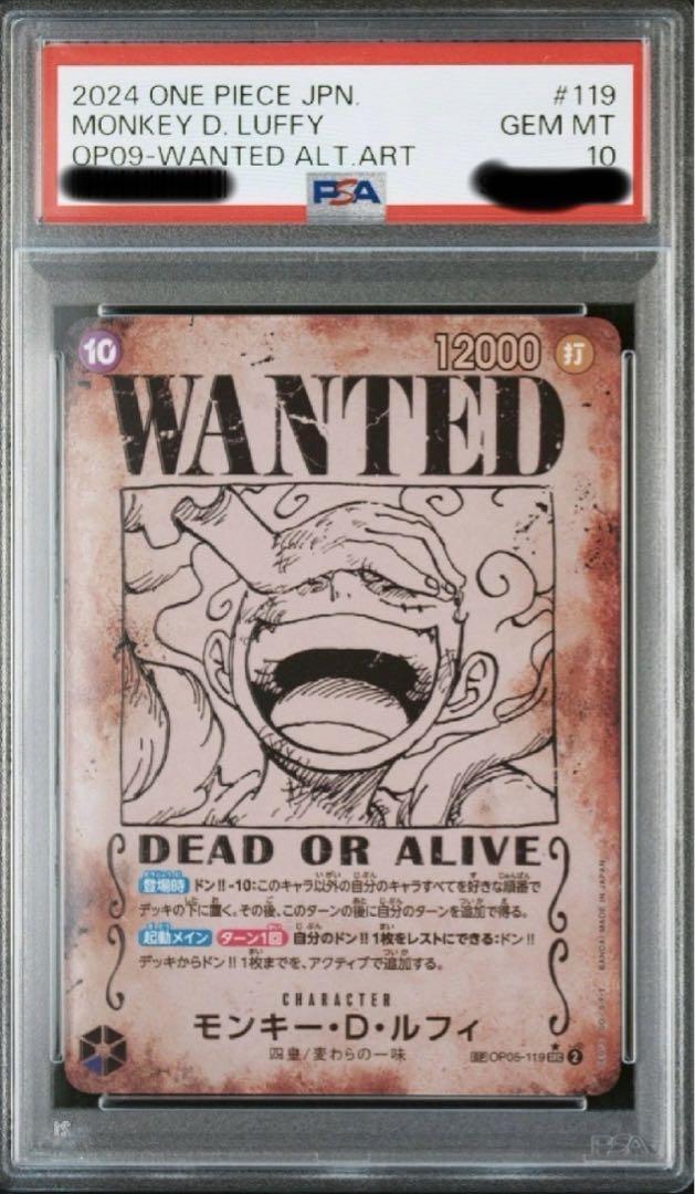 PSA 10 Luffy Nika OP05-119 Wanted Emperors in the New World ONE