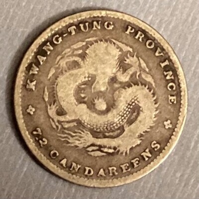 ~1890-1905  CHINA Kwang-Tung Province  10Cents - Qing Dynasty  -FREE US SHIPPING