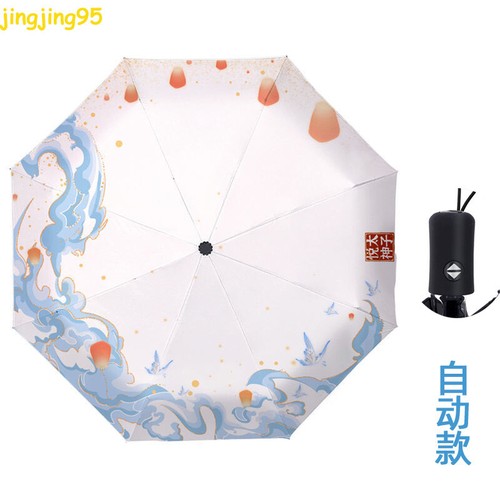 Anime Heaven Official's Blessing XieLian HuaCheng Folding Automatic Umbrellas - Picture 4 of 23