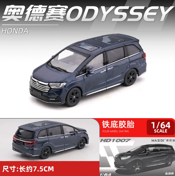 Honda Odyssey 1/64 MASSDI Models Diecast Model Car NEW | eBay