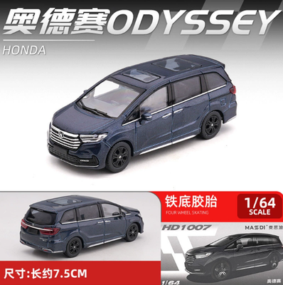 Honda Odyssey 1/64 MASSDI Models Diecast Model Car NEW | eBay