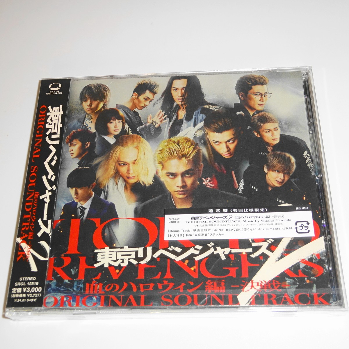 Movie Tokyo Revengers 2 Chi no Halloween Hen Decisive Battle 