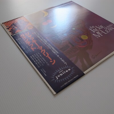 The Jackie McLean Quintet JAPAN 1981 NEAR MINT vinyl LP YS-7083-RO