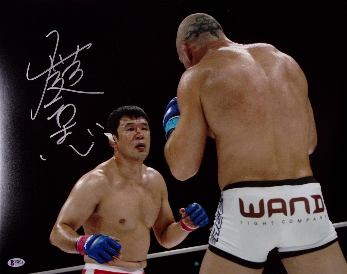 【中古】「未使用品」［CD］KS~Tribute to Kazushi Sakuraba Kazushi Sakuraba Signed 16x20 Photo BAS COA UFC Dream Pride FC