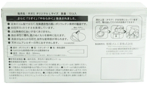 Sagami Original 002 condoms non-latex polyurethane Ultra Thin 0.02mm  4 types  - Picture 15 of 22