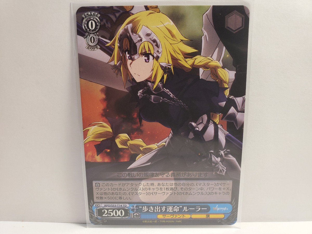歩き出す運命ルーラーsp psa10