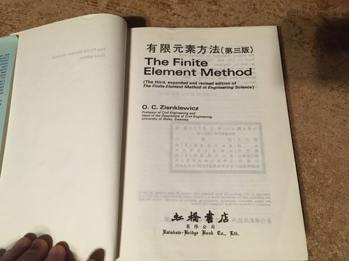 THE FINITE ELEMENT METHOD THIRD EDITION BY O.C. ZIENKIEWICZ 1977 / WRONGWAY052 - Picture 10 of 11