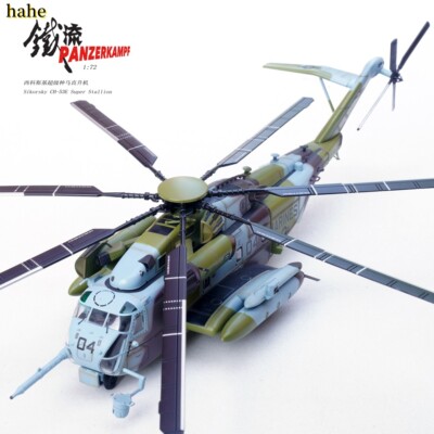 NEW PANZERKAMPF 1/72 U.S. Sea Stallion Helicopter CH-53E Diecast