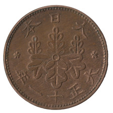 1922 – Japan – Year 11 – 1 Sen – Y#42 – Coin