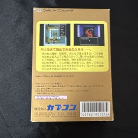 Sweet Home W/box manual FC Cartridge Famicom Tested CIB Japan Retro Game