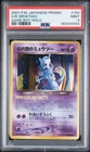 2001 POKEMON JAPANESE PROMO GAME BOY #150 GREAT ROCKET'S MEWTWO-HOLO PSA 9