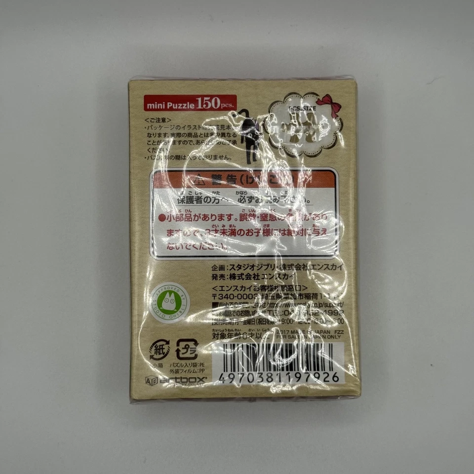 [Studio Ghibli] Mini Puzzle Studio Ghibli 150Pcs Importazione Giappone Originale - Immagine 2 di 4
