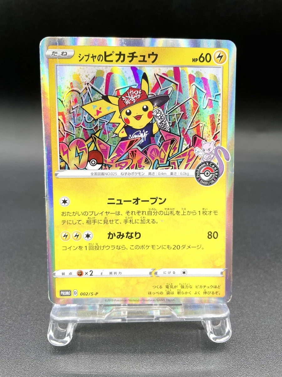 Lightning Holo Pokémon TCG Common Individual Collectible Card Game