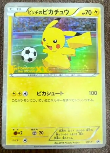 Pitch's Pikachu XY-P J-League Promo Japanese Pokemon Card 2014 Official Nintendo