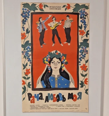 Rača, My Love 1977 - Gruzia-Film - modernism - folkloric style - soviet poster - Image 1 of 4