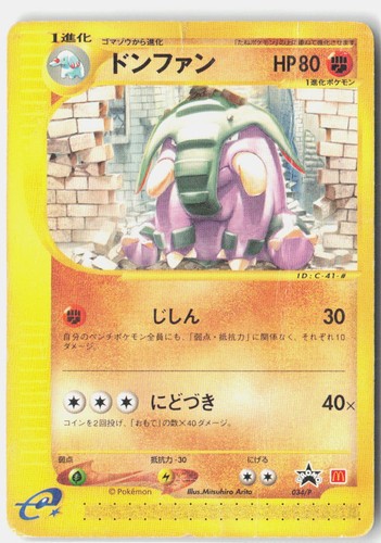 Donphan Damaged 2001 034/P Promo P Promos Japanese