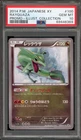 Pokemon Rayquaza Illustration Coll. Japanese Promo 100/XY-P PSA 10 Gem Mint