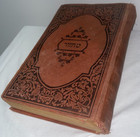 Antique Machzor for the Three Festivals (Shalosh Regalim) Part 2 — Nusach Sefard — photo 3