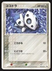 Aron 049/055 ADV Expansion Pack