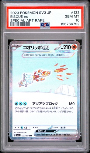 2023 POKEMON JAPANESE SV3-RULER OF THE BLACK FLAME #133 EISCUE EX PSA 10