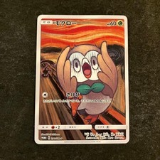 Rowlet #290/SM-P Prices | Pokemon Japanese Promo | Pokemon Cards