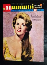 1962 Connie Stevens Paula Prentiss Rita Moreno Bobby Darin Marlon Brando RARE!!!