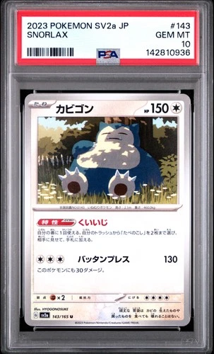 2023 POKEMON JAPANESE SV2A-POKEMON 151 #143 SNORLAX PSA 10