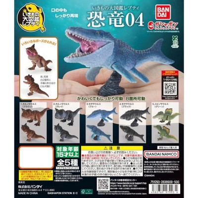 Living Creatures Encyclopedia Dinosaur Series Bandai 3-Inch Mini