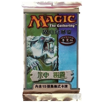 Magic: The Gathering Judgment Sealed Collectible Card Game Packs
