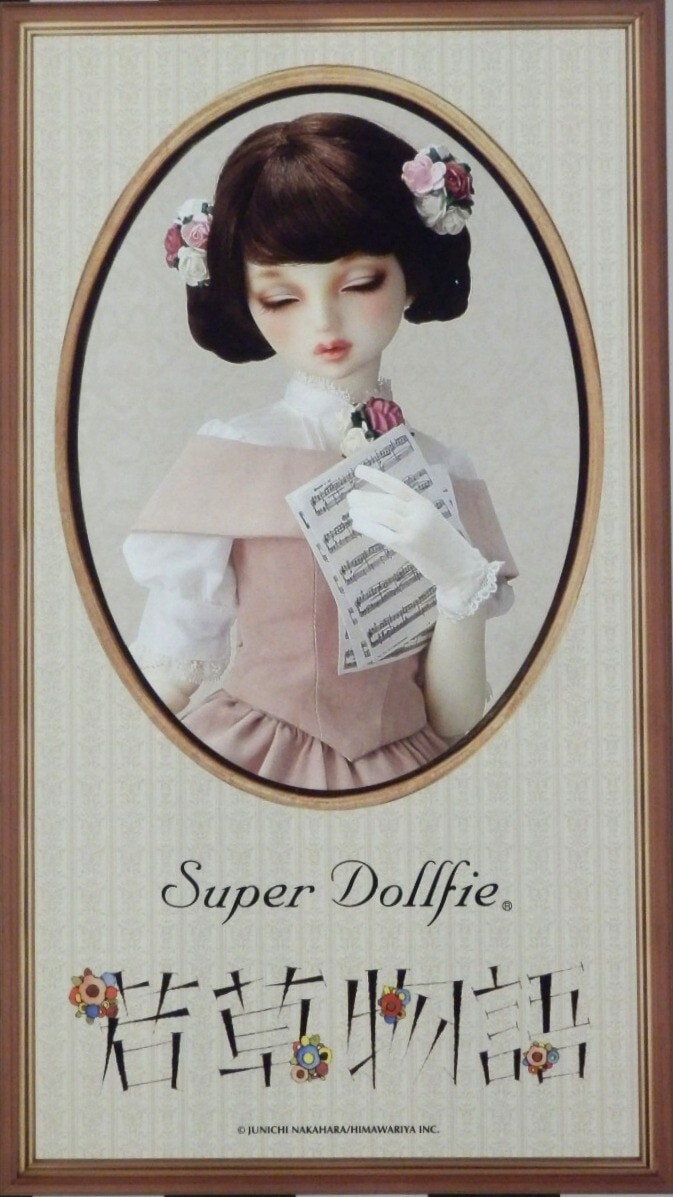 Volks Super Dollfie SDGr Girl Little Women Elizabeth Beth Volks Super Dollfie SDGr Girl Little Women Elizabeth Beth